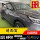 【無限款】hrv晴雨窗 hr-v晴雨窗 22年後 /台灣製造 工廠直營/ hrv 晴雨窗 hrv晴雨檔 本田晴雨窗