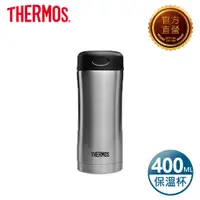 在飛比找PChome24h購物優惠-THERMOS 膳魔師 不鏽鋼真空保溫杯0.4L(JCG-4