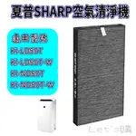 [優惠商品 台灣發貨]夏普 SHARP 空氣清淨機 濾網  KI-LD50T-W FZ-G40SFT