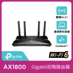 【TP-LINK】福利品★ARCHER AX20 AX1800 WIFI 6 GIGABIT雙頻 無線網路分享器路由器