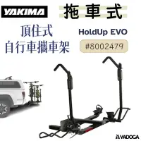 在飛比找樂天市場購物網優惠-【野道家】YAKIMA 頂住式自行車攜車架 HoldUp E