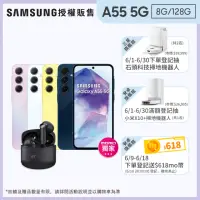 在飛比找momo購物網優惠-【SAMSUNG 三星】Galaxy A55 5G 6.6吋