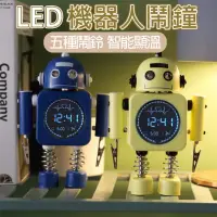 在飛比找momo購物網優惠-【火星公園】LED功能鐵皮電子機器人鬧鐘(電子鬧鐘 鬧鐘 倒