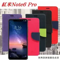 在飛比找有閑購物優惠-【愛瘋潮】MIUI 紅米Note 6 Pro 經典書本雙色磁