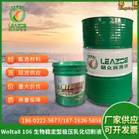 在飛比找露天拍賣優惠-wolta8 106 生物穩定型極壓乳化切削液 水溶性切削油