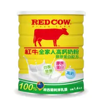 在飛比找PChome24h購物優惠-紅牛全家人高鈣奶粉膠原蛋白配方2.2kg