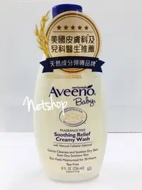 在飛比找Yahoo!奇摩拍賣優惠-NETSHOP Aveeno baby 艾惟諾 嬰兒舒緩滋養