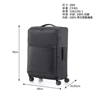 【Samsonite 新秀麗】29吋 73H 可擴充超輕量布面軟殼TSA防盜拉鍊行李箱/布箱(多色可選)