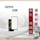 99免運 現貨 螢幕保護貼 OPPO A38 2.5D滿版滿膠 彩框鋼化玻璃保護貼 9H 螢幕保護貼 鋼化貼 強化玻璃【愛瘋潮】【APP下單4%點數回饋】