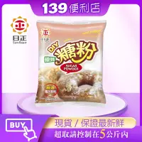 在飛比找蝦皮購物優惠-💪139便利店-日正優質糖粉(250g)