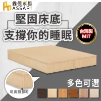 在飛比找蝦皮商城優惠-ASSARI-強化6分硬床座/床底/床架-單人3尺/單大3.