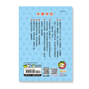 89 - 中文字典系列26-最新常用國語辭典 B5166-1