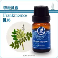 在飛比找博客來優惠-【Herbcare 香草魔法學苑】索馬利亞特級乳香純精油