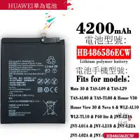 在飛比找蝦皮購物優惠-適用HUAWEI華為V30 Nova6 Mate 30 P4