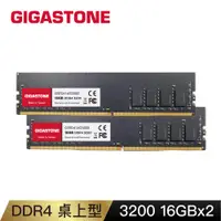 在飛比找PChome24h購物優惠-Gigastone DDR4 3200 32GB(16GBx