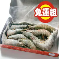 在飛比找蝦皮購物優惠-【集鱻屋~免運優惠組】鮮凍白蝦(規格31/40 250G/盒