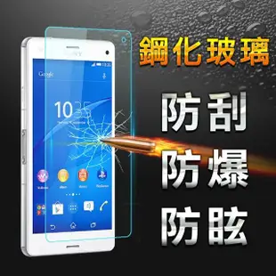 【YANG YI】揚邑Sony Xperia Z3 防爆防刮防眩9H鋼化玻璃保護貼膜