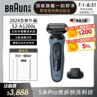 在飛比找momo購物網優惠-【德國百靈BRAUN】新5系列 免拆快洗電動刮鬍刀/電鬍刀(