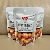 在飛比找蝦皮購物優惠-🍀現貨 太珍香 御品甘栗仁 天津甘栗45g 板栗 栗子(效期