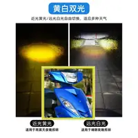 在飛比找蝦皮購物優惠-GTR AERO 125魚眼H4燈LED聚光版 山葉YAMA