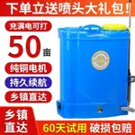 【園藝灌溉】電噴噴霧器 農用噴霧器 消毒噴霧器 澆水電動噴霧器背負式農用新型打藥機高壓消毒池噴霧機充電型噴壺