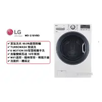 在飛比找蝦皮購物優惠-LG 蒸氣 滾筒 洗衣 脫衣 烘乾 16kg洗衣 10kg烘