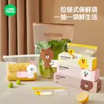 LINE FRIENDS密封袋保鮮袋自封袋膠膜加厚家用冷凍專用冰箱收納袋