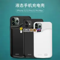 在飛比找Yahoo!奇摩拍賣優惠-數碼三C  iphone超薄全包背夾 i11 xr max 