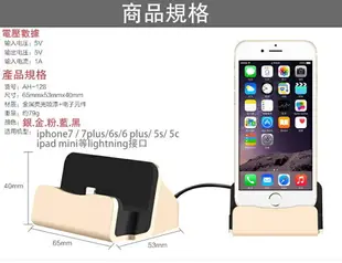 Apple iPhone Lightning DOCK 充電座 可立式 iPhone7、iPhone7 Plus、iPhone6、6S Plus、iPhone5、5S、SE iPhone8