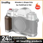 SMALLRIG 矽膠 L 形手柄,適用於 FUJIFILM X-T50 3 種顏色選擇內置 ARCA-SWISS 快速