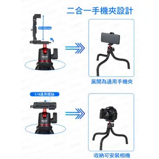 Ulanzi MT-11 多功能章魚腳架 直播 視訊 vlog 相機 手機 可拆雲台 1/4通用螺絲孔