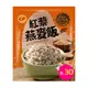 【卜蜂食品】無添加養生米飯 紅藜燕麥飯 超值30包組(120g/包)