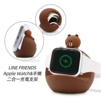 在飛比找蝦皮購物優惠-熊大 LINE FRIENDS Apple Watch &手