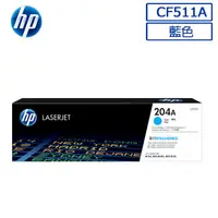 在飛比找PChome24h購物優惠-HP CF511A 原廠藍色碳粉匣