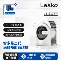 在飛比找momo購物網優惠-【Lasko】AirSmart 智多星二代小鋼砲渦輪噴射循環