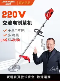 在飛比找樂天市場購物網優惠-【歡迎詢價】志冠220V插電交流電電動割草機小型多功能除草機