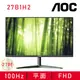 【AOC 艾德蒙】27B1H2 廣視角液晶螢幕(1920x1080/IPS/100HZ/VGA/HDMI/壁掛/三年保固)