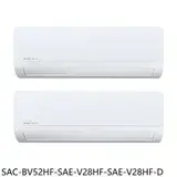 在飛比找遠傳friDay購物優惠-三洋【SAC-BV52HF-SAE-V28HF-SAE-V2