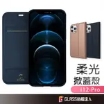 DUX DUCIS 掀蓋殼 手機皮套 防摔手機殼 適用 IPHONE 12 PRO I12 PRO 12PRO