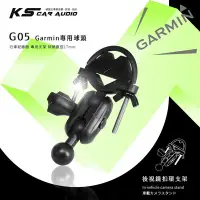 在飛比找Yahoo!奇摩拍賣優惠-G05【Garmin大頭 半月型短軸】後視鏡扣環支架 GDR