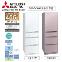 在飛比找蝦皮購物優惠-【能效1級】 MITSUBISHI三菱 455L五門玻璃鏡面