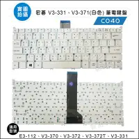 在飛比找Yahoo!奇摩拍賣優惠-【新莊3C】ACER宏碁 E3-112 V3-370 V3-