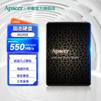 在飛比找Yahoo!奇摩拍賣優惠-宇瞻AS340X固態硬碟240g 480g桌機電腦筆電ssd