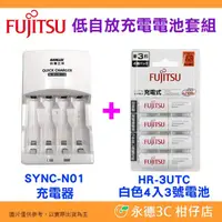 在飛比找PChome商店街優惠-&#x1faab; 富士通 Fujitsu 4入 3號 HR