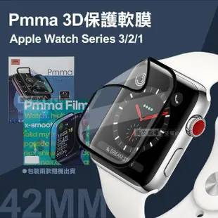 【Pmma】Apple Watch Series 3/2/1 42mm 3D透亮抗衝擊保護軟膜 螢幕保護貼-2入