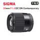 SIGMA 30mm F1.4 DC DN Contemporary For Sony E接環 (平行輸入) 送UV保護鏡+吹球清潔組