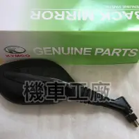 在飛比找蝦皮購物優惠-機車工廠 X SENSE 4V 後照鏡 後視鏡 KYMCO 