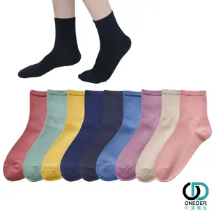 有機棉2/2中統羅紋襪 短襪 襪子 台灣製中筒襪 AN-A401【旺達棉品】