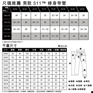 Levi's® MADE IN JAPAN MIJ日本製 511牛仔褲/彈性面料 男款 A5876-0005 人氣新品