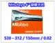Mitutoyo 【530-312】游標卡尺【6英吋 / 150mm / 0.02mm】 / 三豐卡尺 / 日本製卡尺